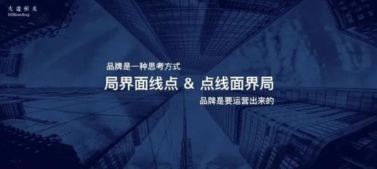 大道恒美品牌管理 以“智造”驅(qū)動價(jià)值，以“慢”成就品牌